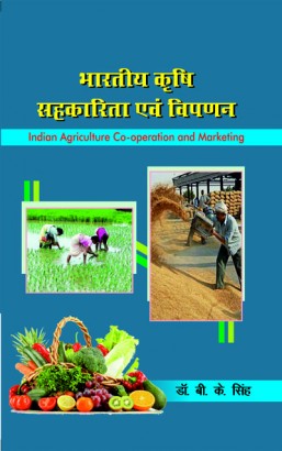 Bhartiya Krishi Sahkariata Avam Vipran