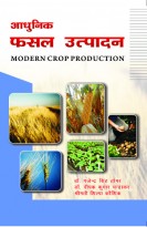 Aadhunik Fasal Utpadan