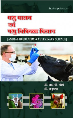 Animal Husbandry & Dairy Science